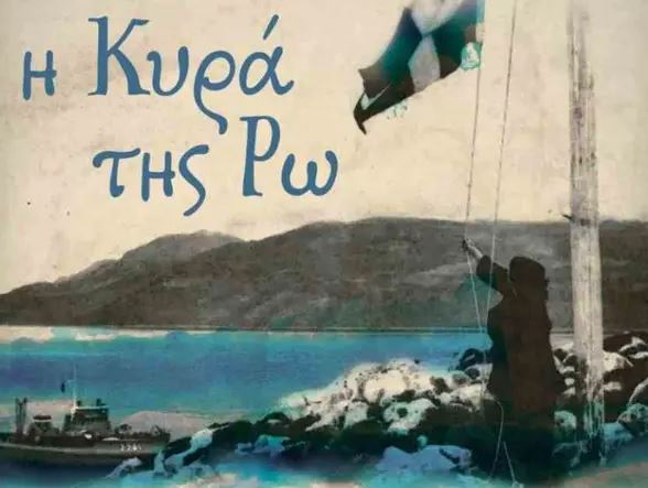 Δέσποινα Αχλαδιώτη: Η εμβληματική «Κυρά της Ρω» – Η ιστορική διαδρομή και η εθνική δράση της