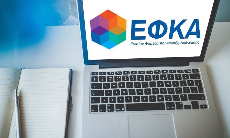 e-ΕΦΚΑ: Επιτέλους “όλα σε ένα”, με διαδικασίες και στοιχεία σε ενιαία πλατφόρμα