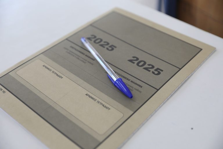 Πανελλήνιες 2026: Ποιοι υποψήφιοι δικαιούνται το επίδομα των 350 ευρώ 