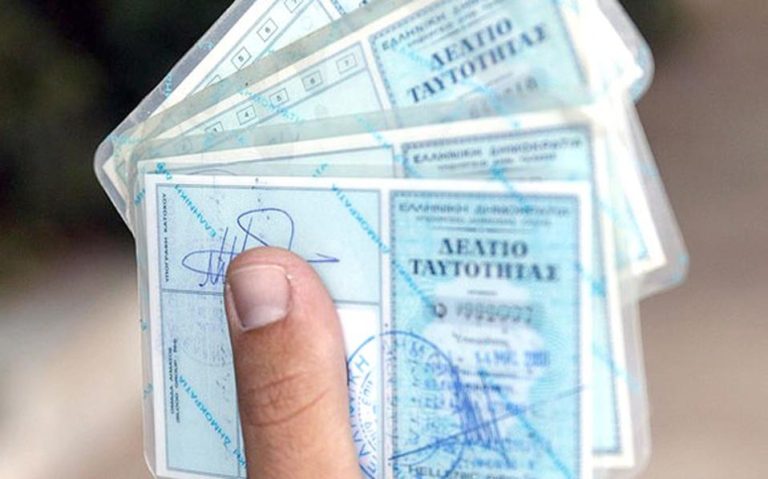 Παλιές ταυτότητες: Παράταση αλλά… με περιορισμούς στη χρήση τους