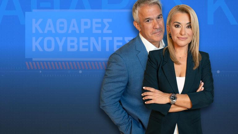 Συνεχίζουν στο OPEN Χαριτάτος – Χατζηγεωργίου