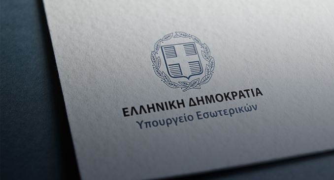 Υπουργείο Εσωτερικών: Έρχεται κατάργηση του δεύτερου γύρου των αυτοδιοικητικών εκλογών
