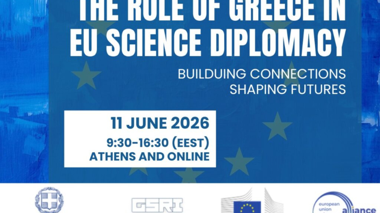 Διεθνές Συμπόσιο στην Αθήνα για τον ρόλο της Ελλάδας στην ευρωπαϊκή επιστημονική διπλωματία