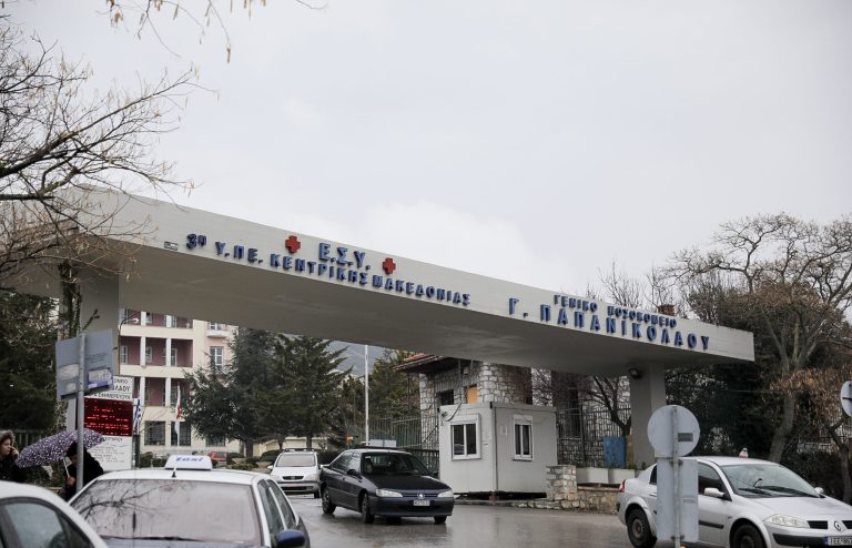 Θεσσαλονίκη: Συναγερμός στο Παπανικολάου – Νεκρός 79χρονος που έπεσε από τον πρώτο όροφο