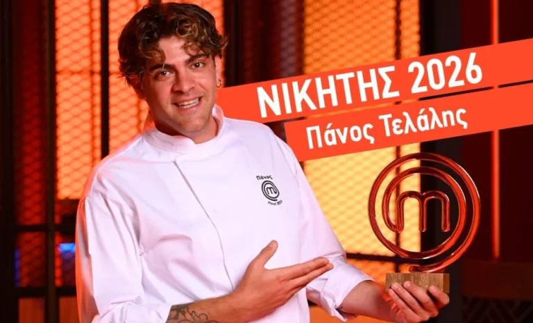 MasterChef 2026: Ο Πάνος Τελάλης είναι ο μεγάλος νικητής των 100.000 ευρώ (Video)