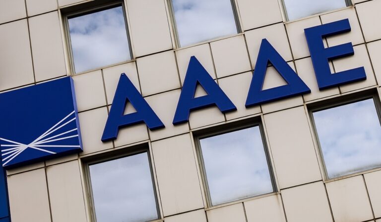 ΑΑΔΕ: Λήγει η προθεσμία υποβολής φορολογικών δηλώσεων – Τα πρόστιμα για λάθη και παραλείψεις