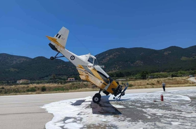 Μυτιλήνη: Αεροσκάφος προσγειώθηκε με τη μύτη στο αεροδρόμιο