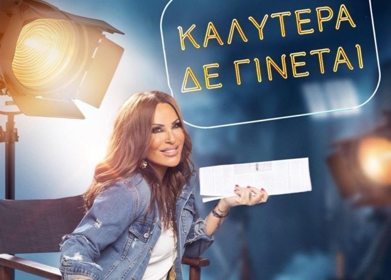 Ανατροπή – βόμβα στον Alpha: Η Ναταλία Γερμανού μένει αλλά με δυο ηχηρές αποχωρήσεις