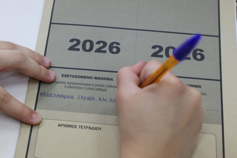 Πανελλήνιες 2026: Μέχρι πότε η έκδοση κωδικού για το Μηχανογραφικό – Όλη η διαδικασία βήμα βήμα