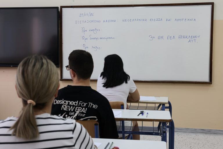 Βάσεις ΑΕΙ 2026: Πότε ανακοινώνονται τα αποτελέσματα – Σε ποιες σχολές αναμένεται πτώση