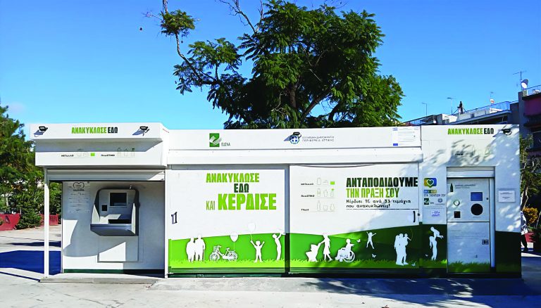 Στην Ευρωπαϊκή Εισαγγελία η υπόθεση με τα «σπιτάκια ανακύκλωσης» – Στο μικροσκόπιο οι συμβάσεις