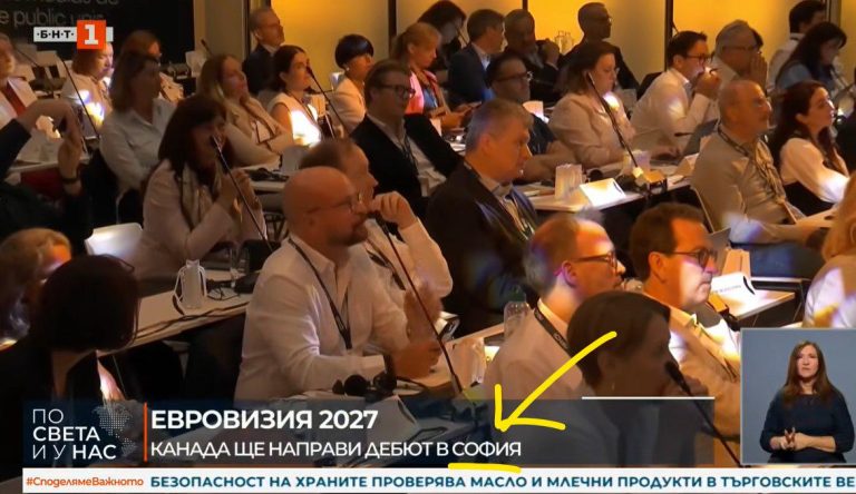 Eurovision 2027 πάμε Σόφια! Η κρατική τηλεόραση της Βουλγαρίας «πρόδωσε» την διοργανώτρια πόλη