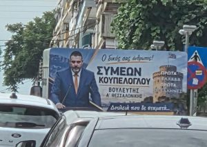 Η… κινητή προεκλογική καμπάνια στους δρόμους της Θεσσαλονίκης