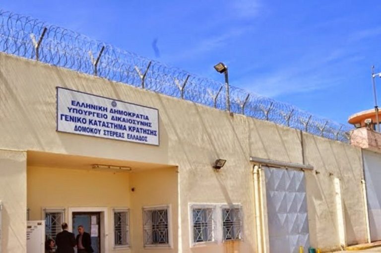 Άγρια συμπλοκή στις φυλακές Δομοκού: Κρατούμενος επιτέθηκε με δύο αυτοσχέδια μαχαίρια