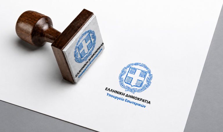 Δήμος μονιμοποιεί εργαζόμενους σε εφαρμογή του Νέου Κώδικα Τοπικής Αυτοδιοίκησης