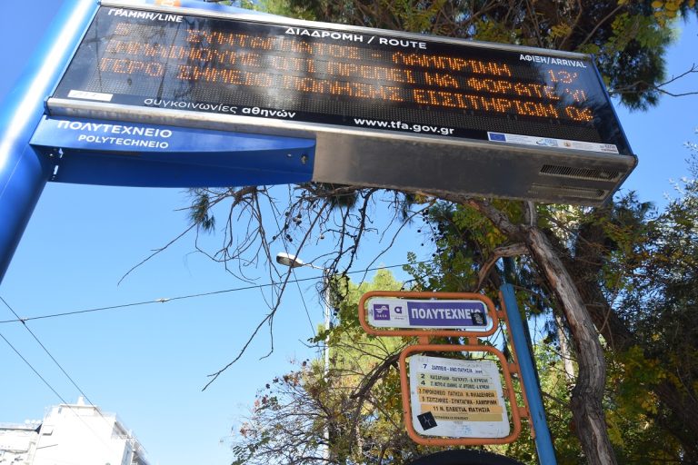 Αττική: Χωρίς τηλεματική τα λεωφορεία – Στον «αέρα» οι χρόνοι άφιξης των δρομολογίων