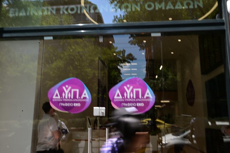 ΔΥΠΑ: Αναρτήθηκαν οι προσωρινοί πίνακες του ειδικού προγράμματος απασχόλησης για 1.000 ανέργους 