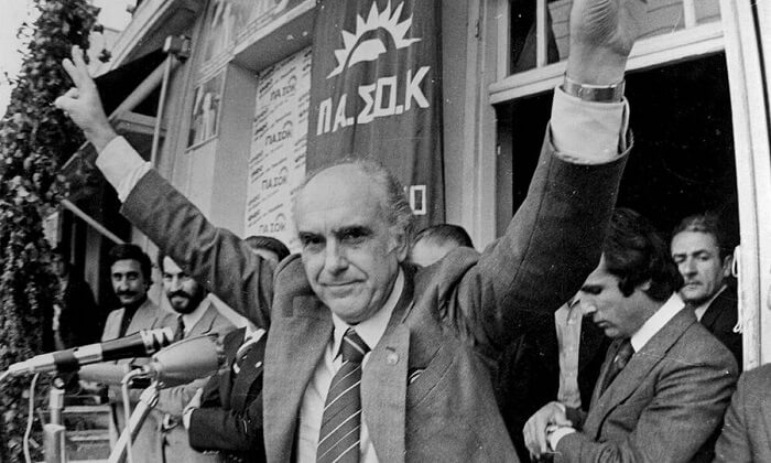 3 Σεπτέμβρη 1974: Η μέρα που ο ήλιος του ΠΑΣΟΚ ανέτειλε για πρώτη φορά (photo)