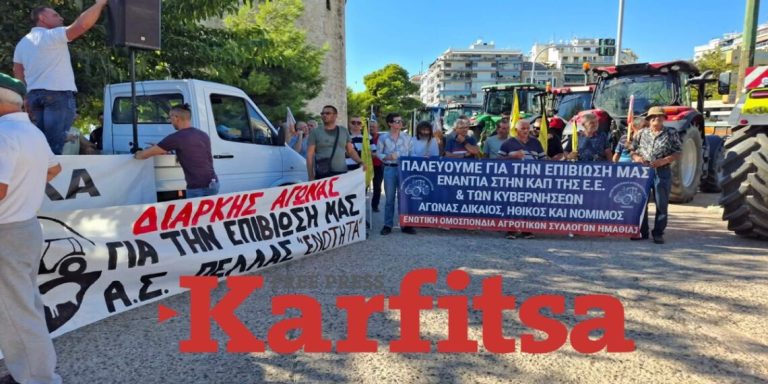 ΔΕΘ 2026: Σε κλοιό διαδηλώσεων η Θεσσαλονίκη – LIVE ΕΝΗΜΕΡΩΣΗ (VIDEO & PHOTOS)