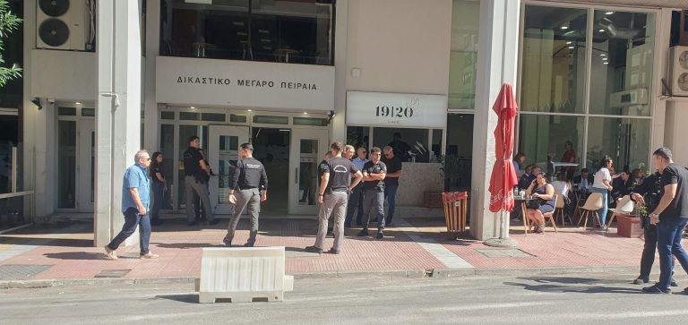 Πειραιάς: Εκκενώθηκαν τα δικαστήρια μετά από τηλεφώνημα για βόμβα