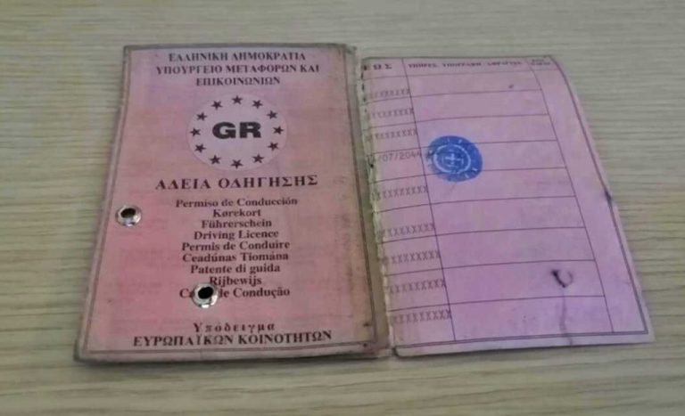 Τέλος το παλιό χάρτινο δίπλωμα: Ποιοι πρέπει να το αλλάξουν άμεσα
