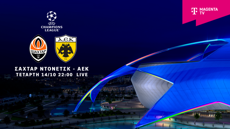 Champions League: Σαχτάρ Ντόνετσκ-ΑΕΚ, Ατλέτικο Μαδρίτης-Μάντσεστερ Γιουνάιτεντ και Μάντσεστερ Σίτι-Παρί Σεν Ζερμέν στη MagentaTV
