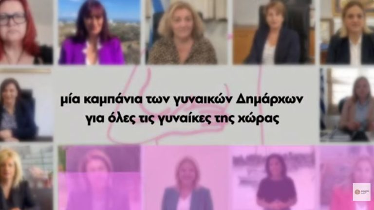 Το μήνυμα της πρόληψης για τον καρκίνο του μαστού ταξιδεύει από το Ίλιον σε όλη τη χώρα (VIDEO)