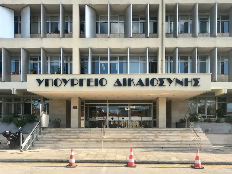 Καινοτομίες στην νομοθέτηση από το Υπουργείο Δικαιοσύνης